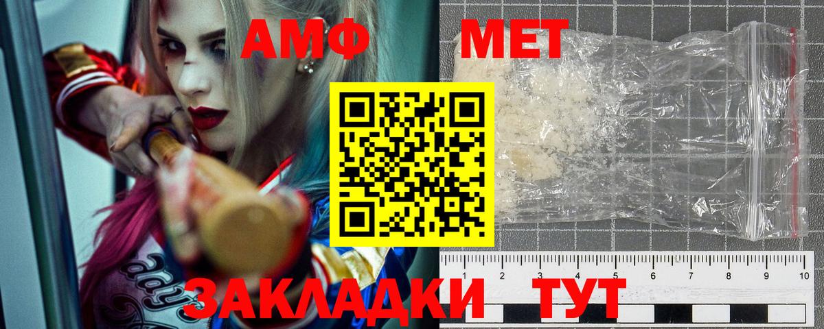 Асино  Amphetamine 97%  Вход с VPN 