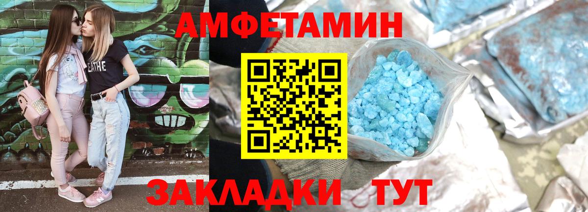 АМФ 98% Асино