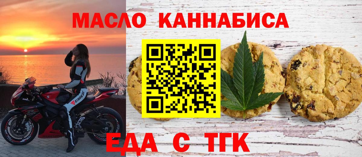 Canna-Cookies марихуана  Вход с VPN  Асино 