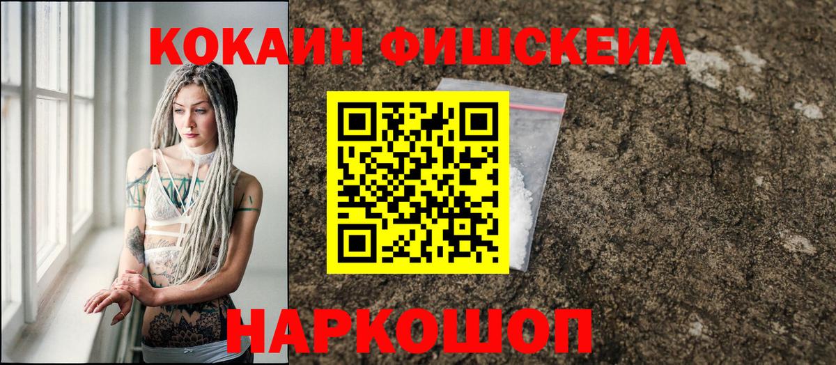 Кокаин 97% Асино