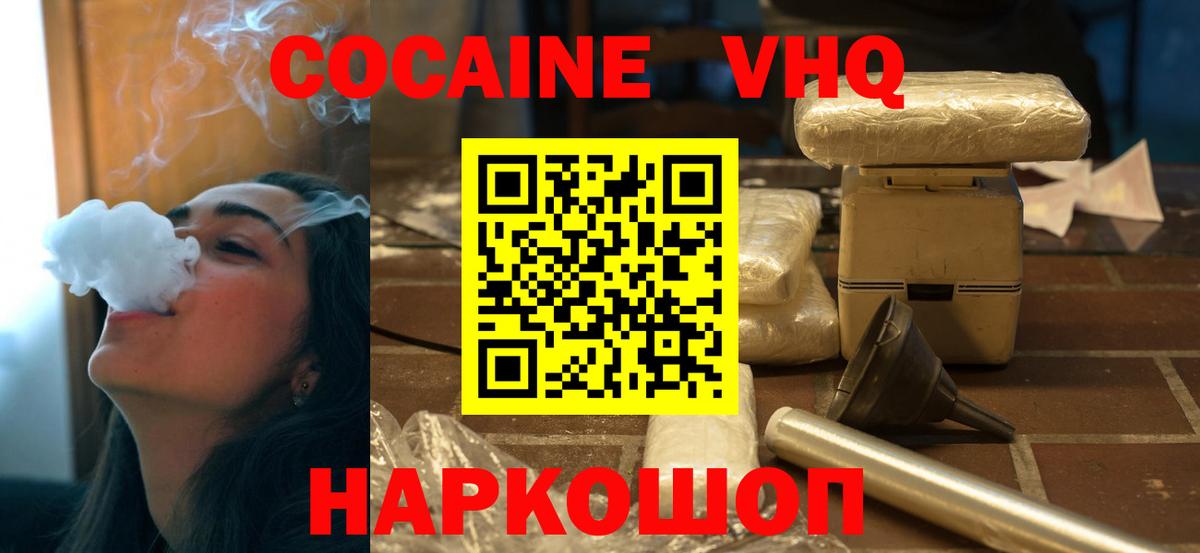 КОКАИН Эквадор  Вход с VPN  Асино 