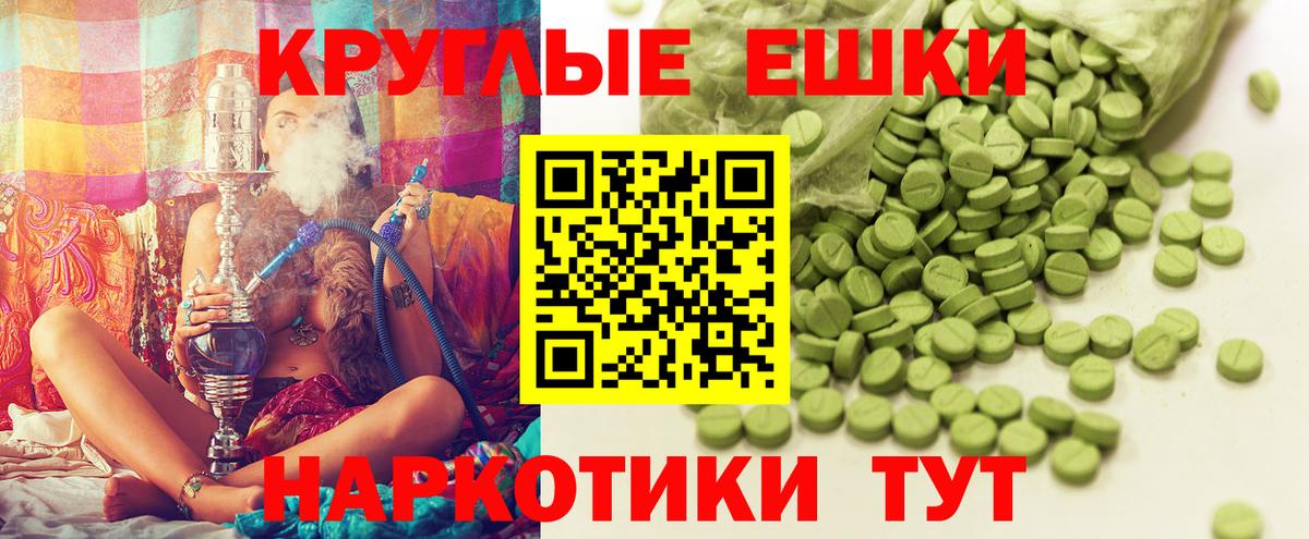 ЭКСТАЗИ  Экстази таблы  Вход с VPN  Ecstasy таблы  блэк спрут   Асино 