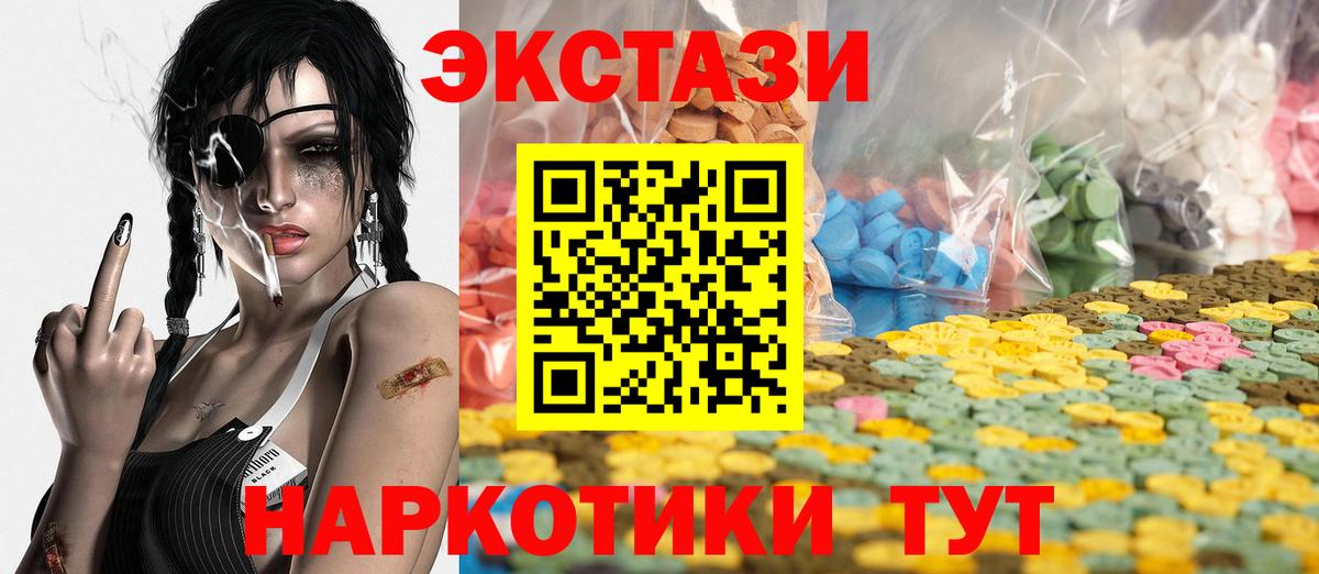 Ecstasy таблы Асино
