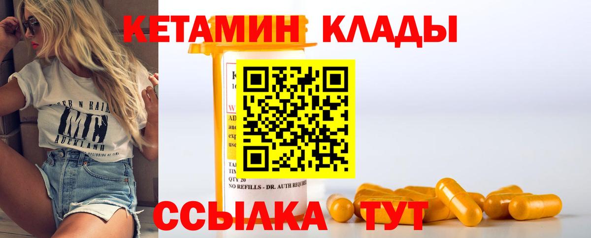 Кетамин VHQ Асино