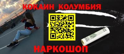кокаин премиум Анапа