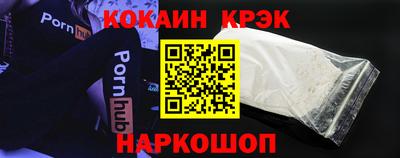 кокаин премиум Анапа
