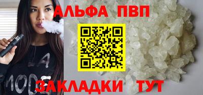 ALPHA PVP Янаул