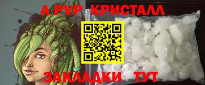 ALPHA PVP Янаул