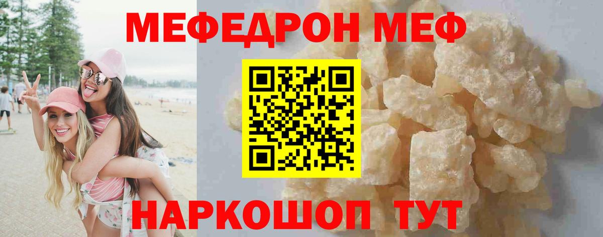 Мефедрон  Асино