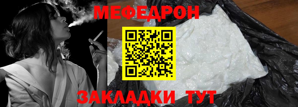 Мефедрон  Мефедрон  купить наркоту  Вход с VPN  Мефедрон мука  Асино  Меф VHQ 