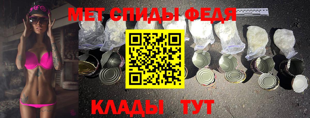 Метамфетамин мет Асино