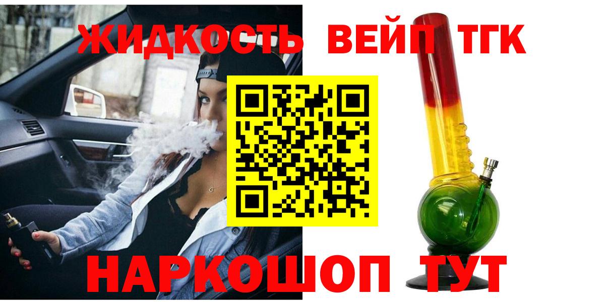 что такое наркотик  Дистиллят ТГК Wax  Вход с VPN  Дистиллят ТГК Wax  Асино 