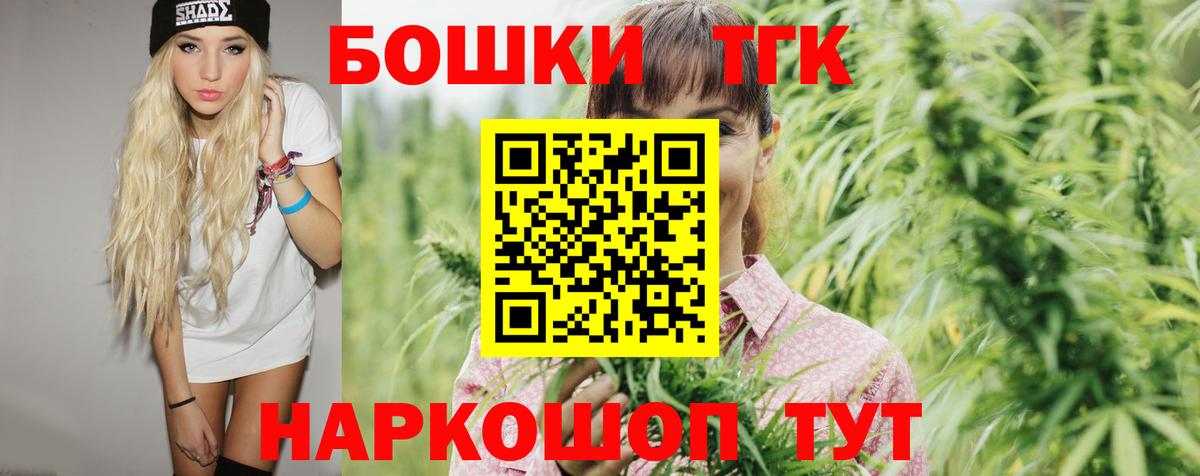 Шишки марихуана OG Kush  Конопля SATIVA & INDICA  Асино  Вход с VPN 